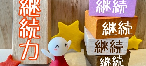 【経済面の境界線】「負担感が続くかどうか」