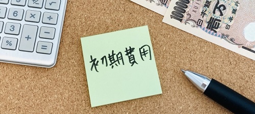 基本の料金構成