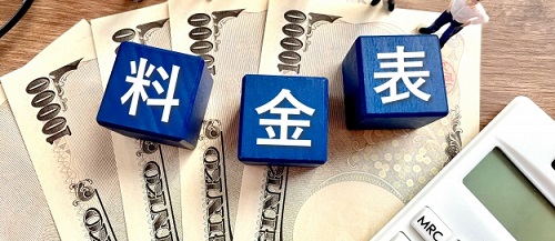 料金体系とシステム徹底解説