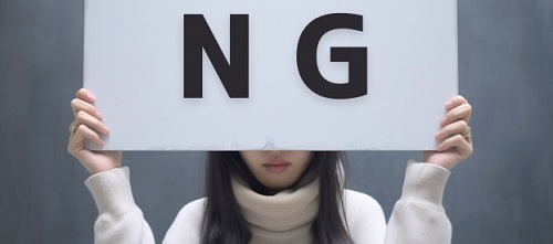 年末イベントでよくあるNG行動