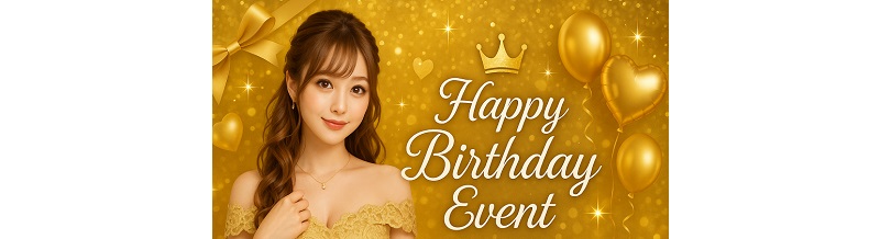誕生日イベントの乗り切り方｜無理なく関係を深める支援術